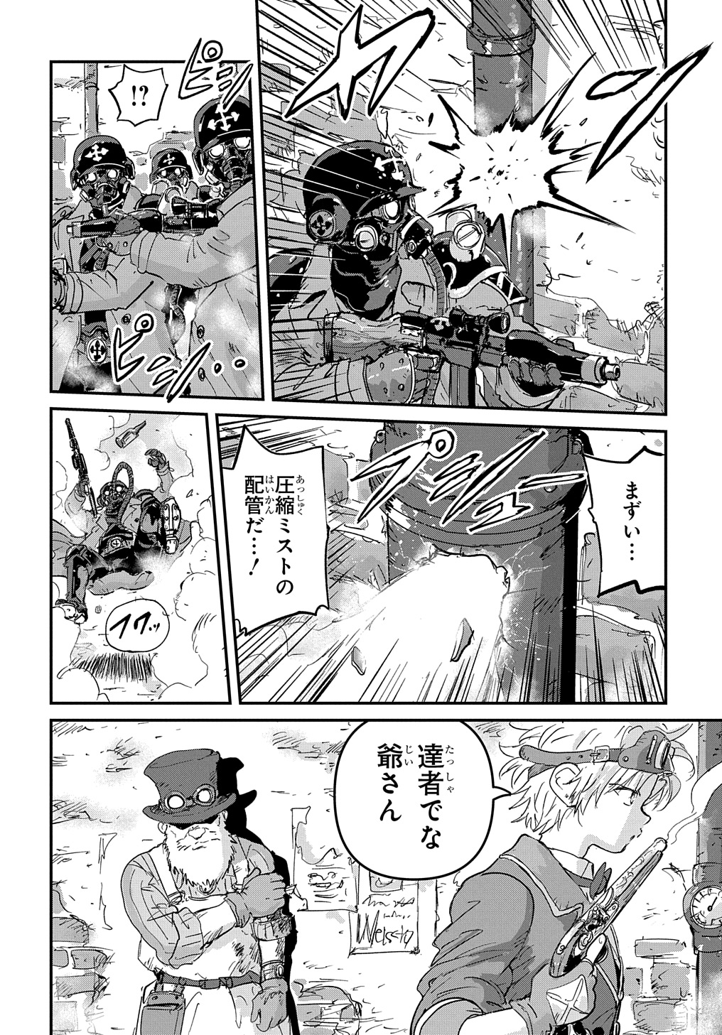 Kuuzoku Huck to Jouki no Hime - Chapter 1 - Page 60
